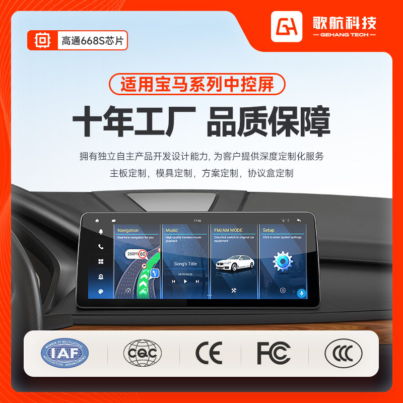 现货适用宝马dvd汽车车载导航机仪中控大屏导航一体安卓车机批发