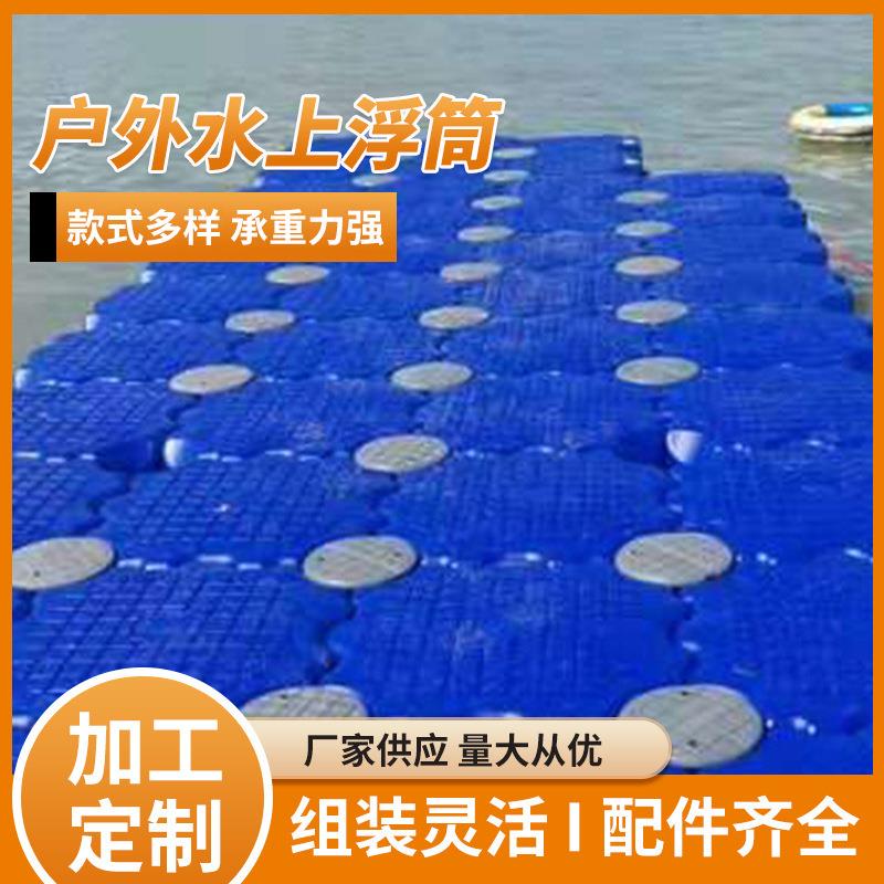 现货聚乙烯材质水上码头浮桥浮筒景区水上游艺场所设备浮筒