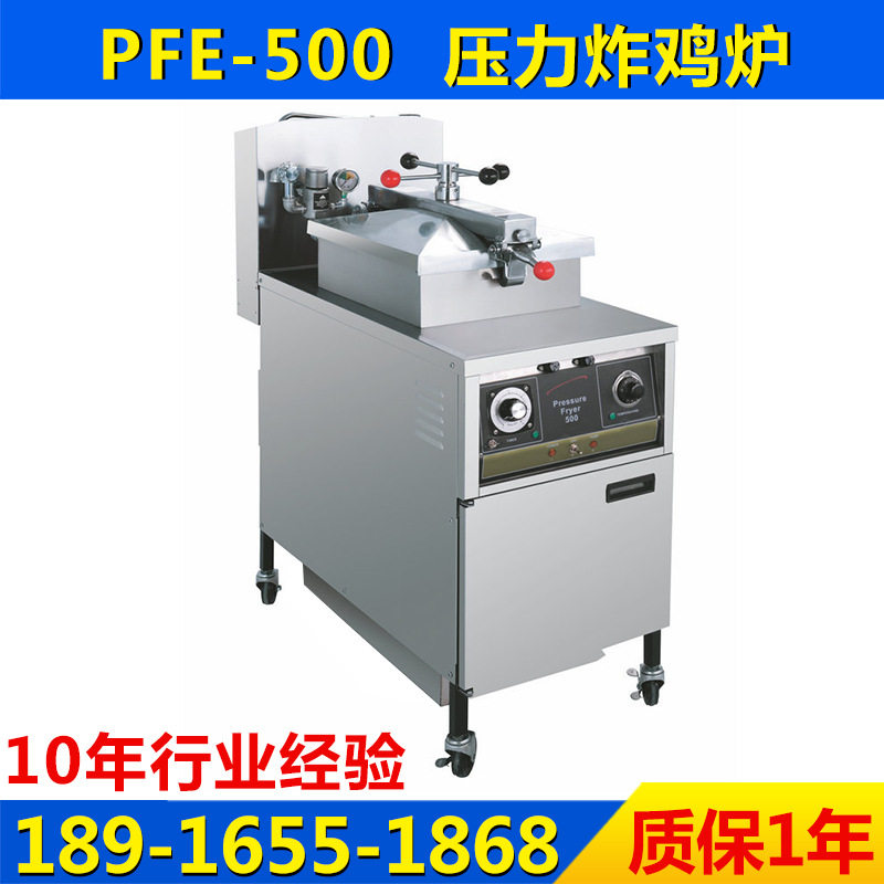 cnix一喜PFE-500电热压力炸鸡炉美式炸炉商用压力油炸锅油炸机