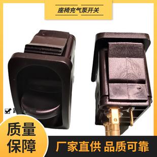 直销气囊减震座椅电打气装置控制开关调节手把气泵控制系