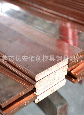 供应W80钨铜板 碰焊电极用CUW80钨铜合金材料 耐高温CUW80钨铜块