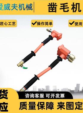 凿毛机手持式凿毛机气动混凝土多头打墙机三头打毛机手动拉毛机