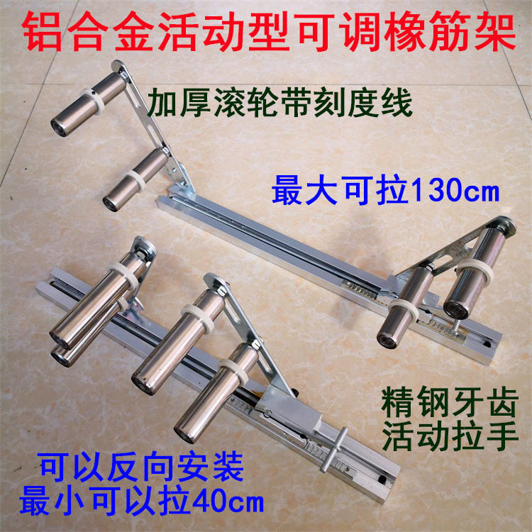 批发铝合金多针机橡筋架啤呤架裤头车活动拉松紧拉腰用撑开架子