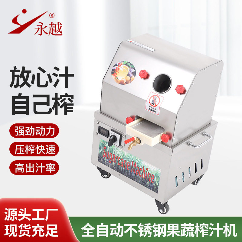 不锈钢台式电动甘蔗榨汁机带电池