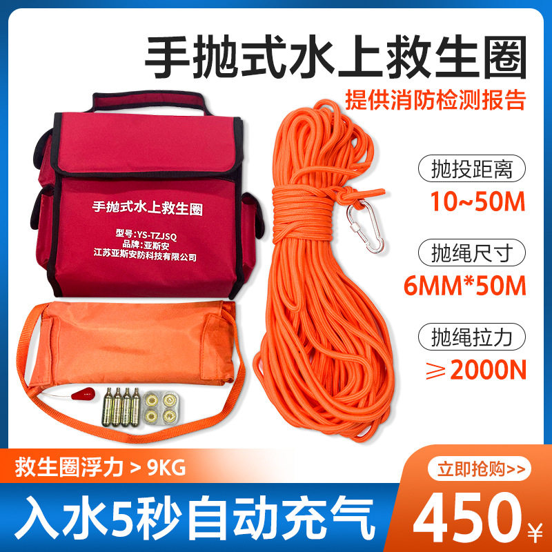 手抛式自动充气救生圈成人户外专业气胀水上应急投掷型救生绳浮索