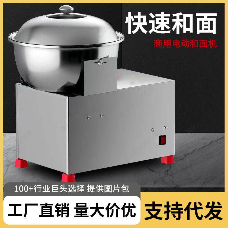 和面机商用全自动盆式多功能搅拌馅打面揉面机家用小型不锈钢电动