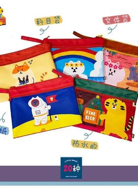 学生卡通防水文件袋大容量可爱资料袋拉链文具袋科目袋便携