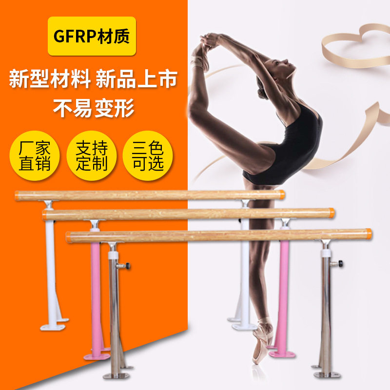舞蹈玻璃钢落地升降压腿杆