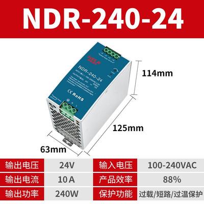 NDR导轨电源直销恒流恒压