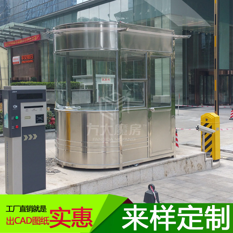 方大特色造型不锈钢岗亭 停车场收费岗亭尺寸定作 成都移动岗亭