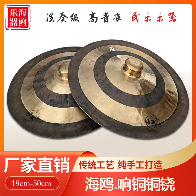 海鸥纯铜铙手工大铙青铜铙锣鼓镲铙响铜黑铙双色铙大铜铙大钹广钹