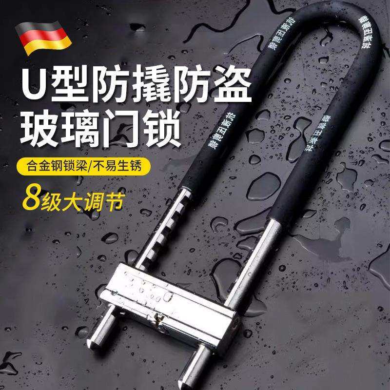 玻璃门锁U型锁具大全U形插锁玻璃锁双开推拉门锁室外长锁商铺店面