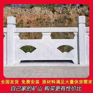 桥边石栏杆庭院河道景区大理石花岗岩青石汉白玉镂空石雕护栏