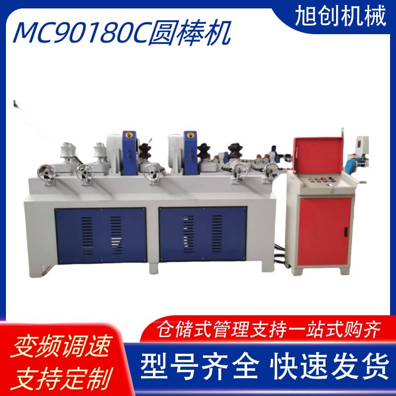 全自动进料圆棒机木材削圆机台式圆棒木工磨削机