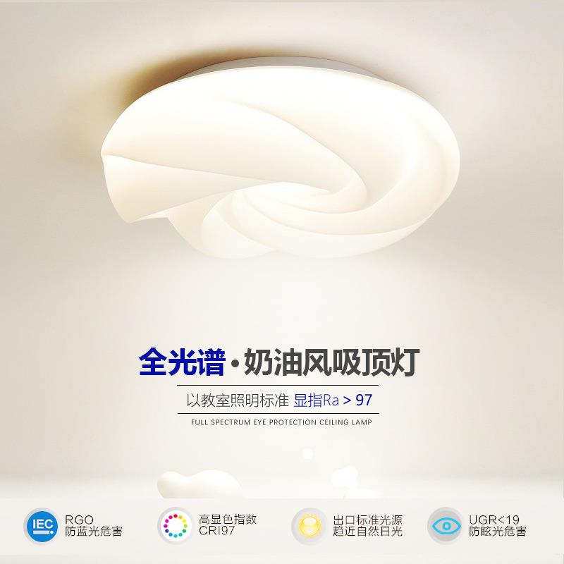 全光谱卧室吸顶灯简约现代北欧风公主少女房间灯女孩儿童书房灯具