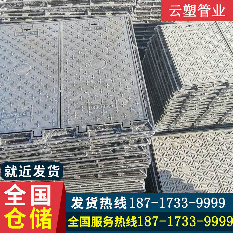 云南球墨铸铁方形井盖检查电力通信井盖球墨雨水排污井盖厂家现货