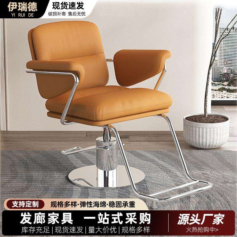 新款美发店剪发椅子时尚潮店理发椅可升降旋转烫染座椅美发椅