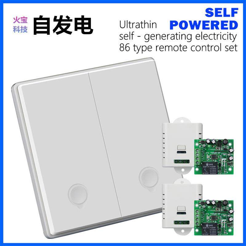 自发电2个垃圾处理控制器灯具电源箱电视开关+86型面板随意贴按钮