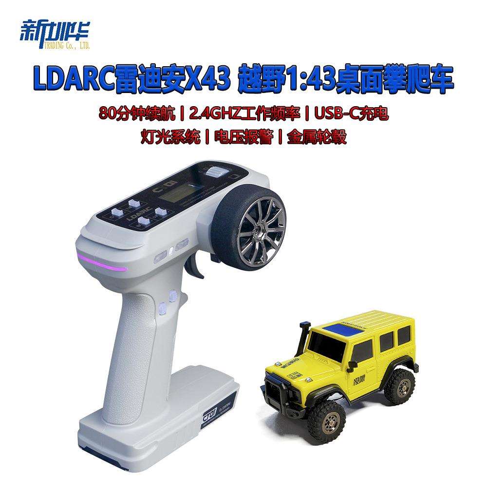 LDARC雷迪安X43越野1/43迷你仿真攀爬车四驱牧玛人RC遥控模型车