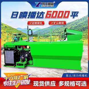 边坡绿化喷播机小型矿山恢复喷播植草机液力护坡hkp60客土喷播机
