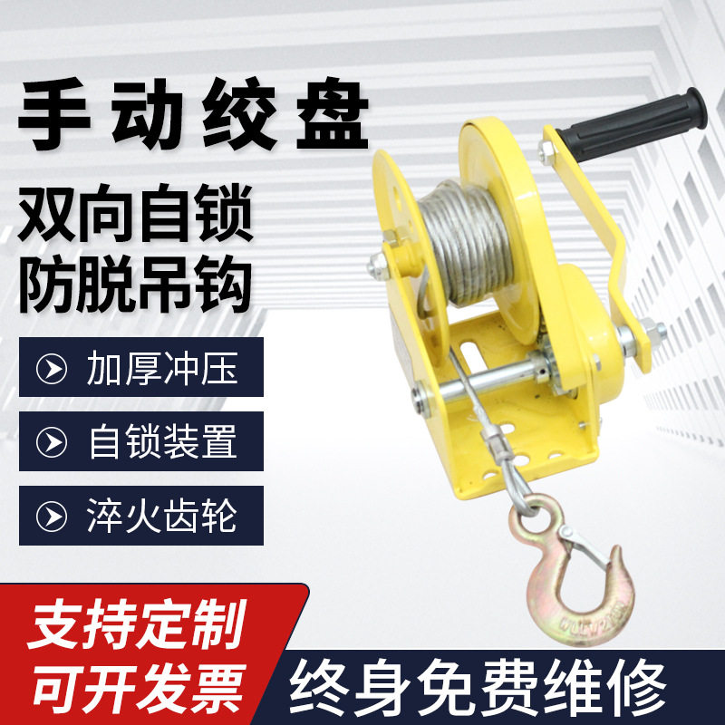 小型手动绞盘双向自锁式手摇绞盘牵引绞车升降吊机家用起重机绞车