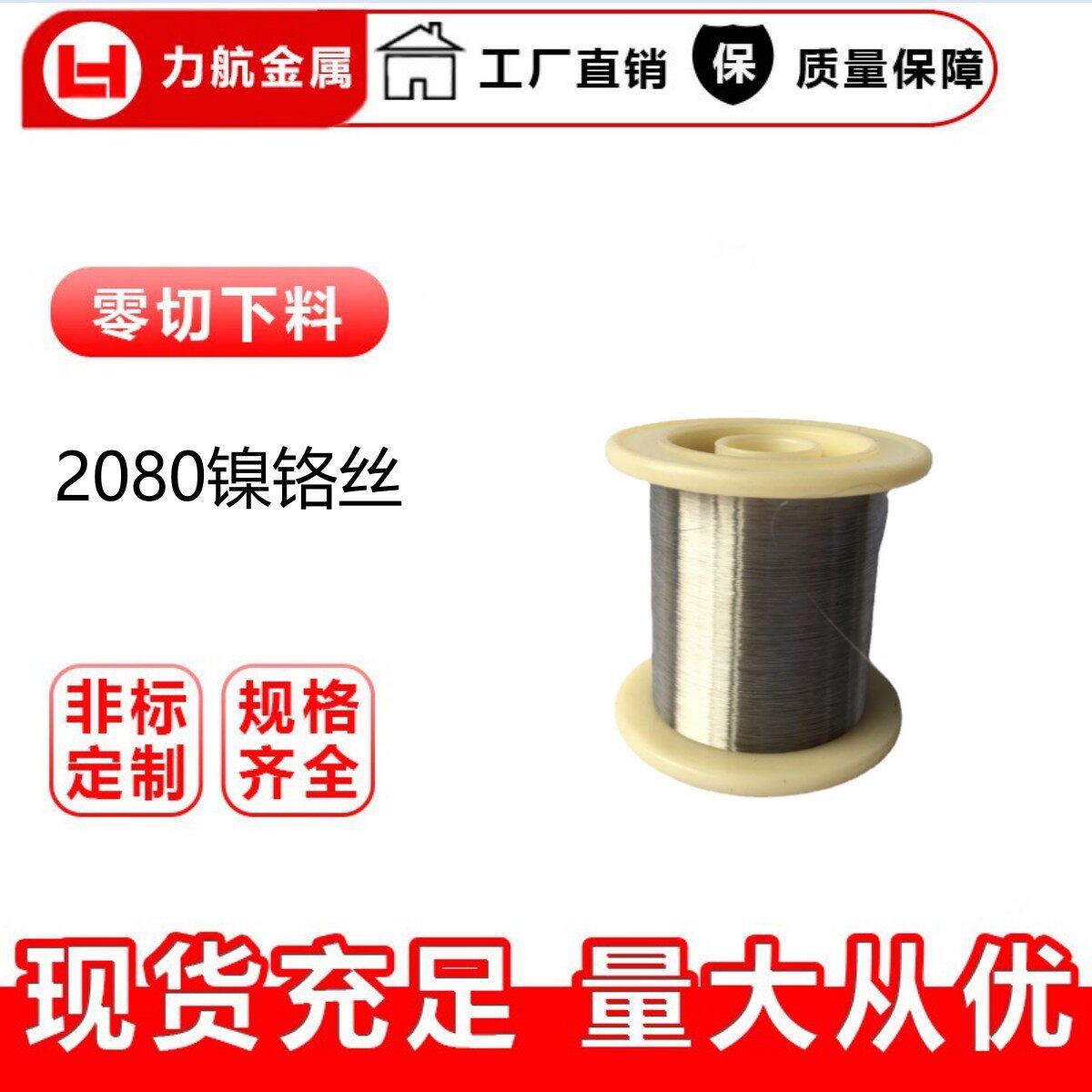 2080镍铬合金丝Cr20Ni80高温合金电阻丝Cr20Ni80纯镍耐高温