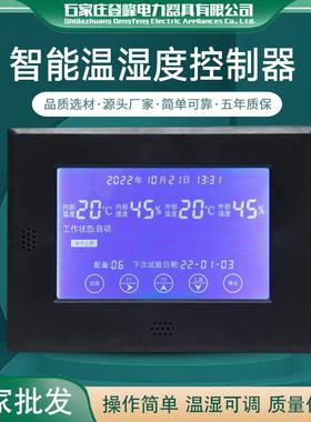 温湿度控制器餐具安全柜温控器温度控制器生产