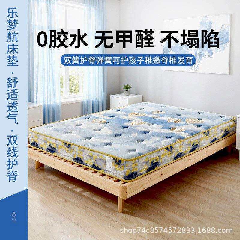 儿童床垫护脊无甲醛天然椰棕黄麻乳胶1.35米专用弹簧席梦思垫