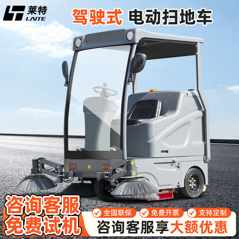 莱特驾驶式扫地车工业扫地机工厂车间路面吸尘清扫车电动扫地车