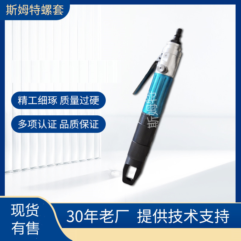 钢丝螺套自动反转退出气动安装