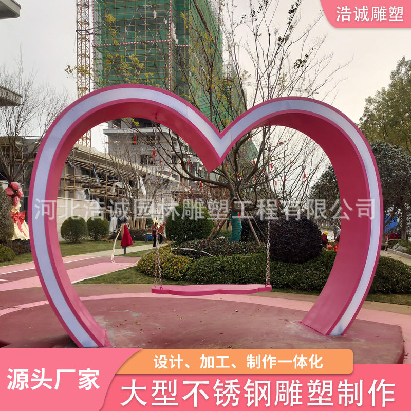 大型不锈钢爱心形雕塑户外园林景观商业街小区广场异形钢结构廊架