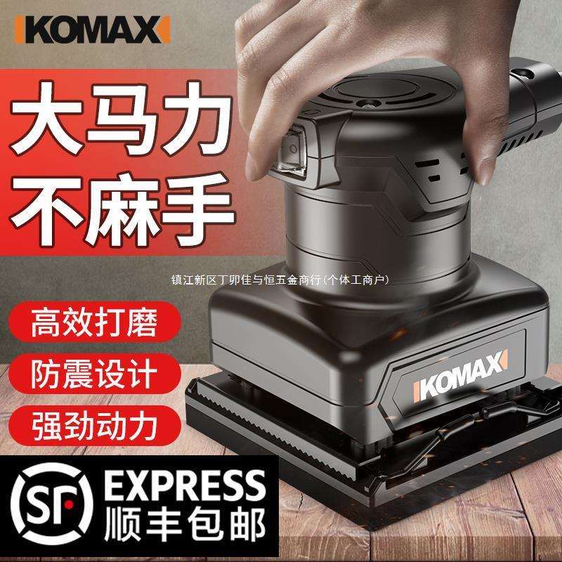 平板砂光机木材地板墙面小型打磨机木工木板抛光砂纸腻子电动工具