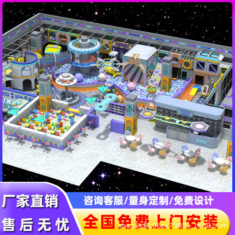 淘气堡蹦床儿童亲子乐园设备室内商场综合体大小型滑梯游乐场设施