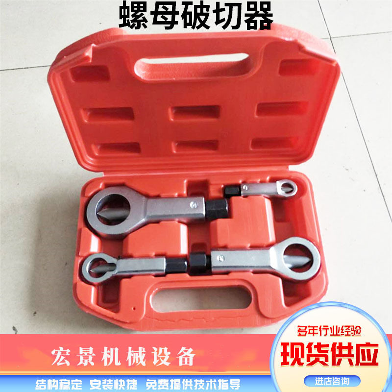 手动液压螺母破切器M8-M27