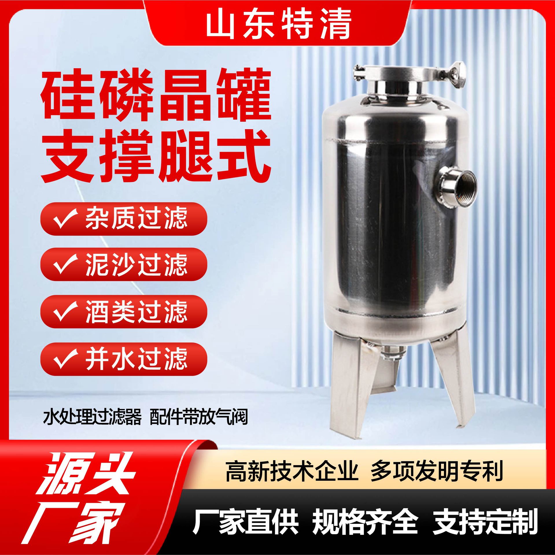 支腿式硅磷晶罐水处理防腐阻垢