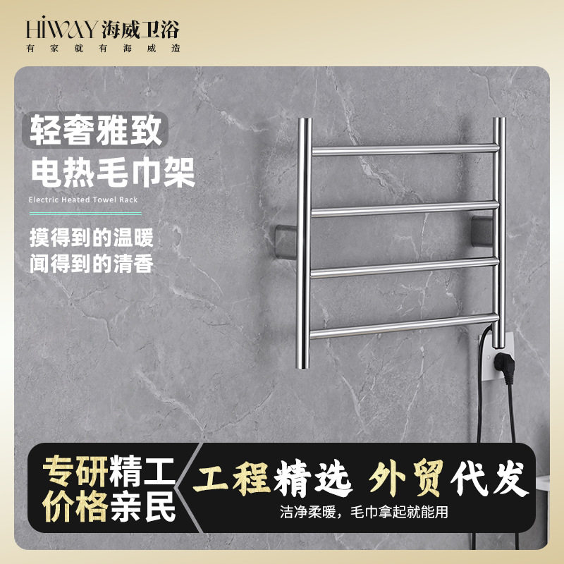 酒店工程不锈钢恒温电热毛巾架