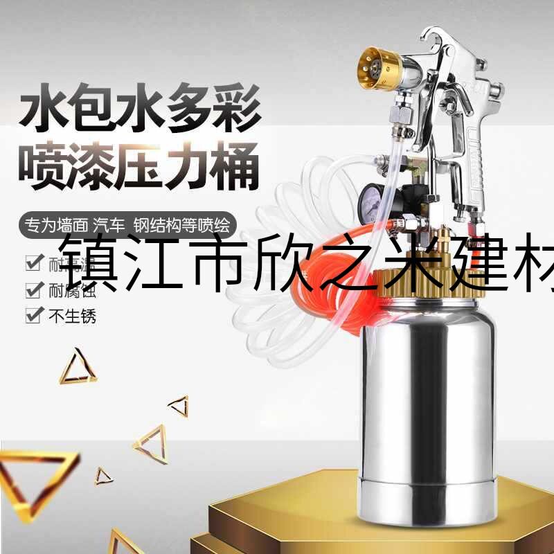 9YW2升5L10L15仿大理石水包水砂多彩油漆乳胶喷漆枪涂料抢气动压