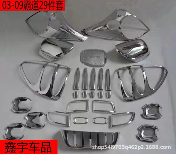 03-09普拉多外观改装配件老款霸道LC120大灯后尾灯罩装饰拉手亮条