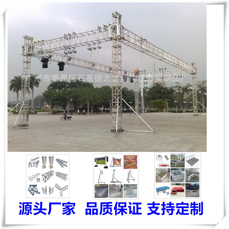 铝合金桁架铝板桁架背景架舞台桁架TRUSS架展架各种舞台铝架