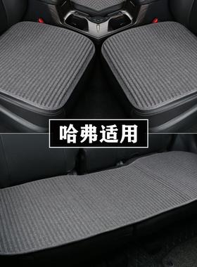 哈弗H6M6F7大狗H9H2F5汽车坐垫单片夏季凉垫四季座垫H7三件套