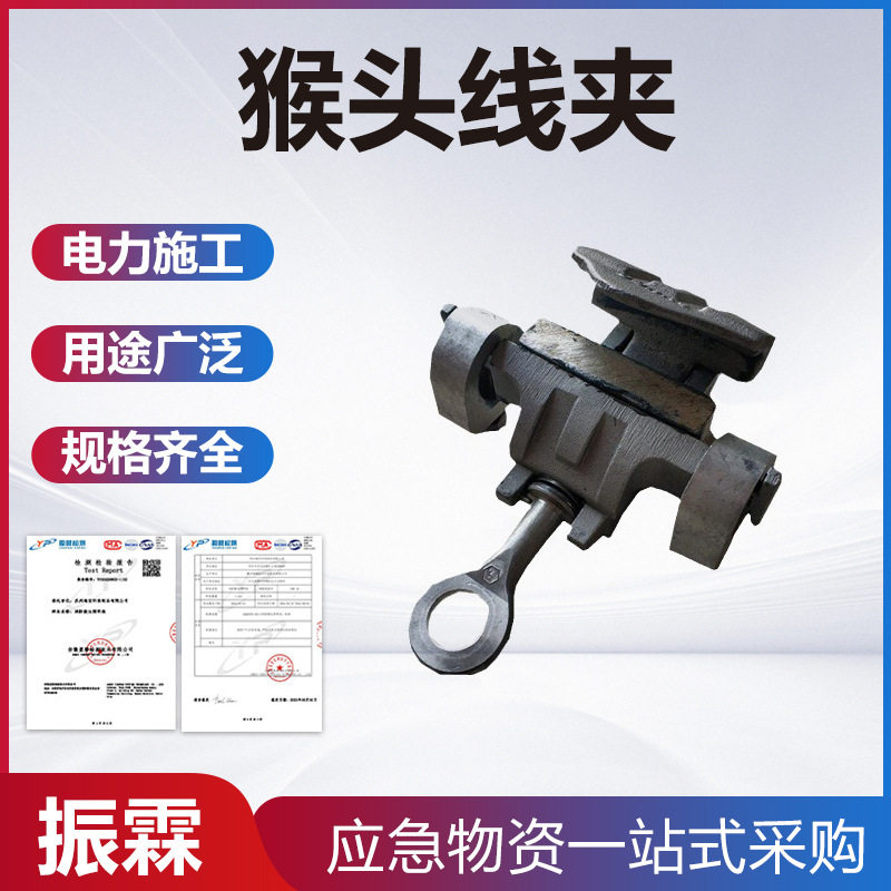 10KV带电作业铝合金引流线夹