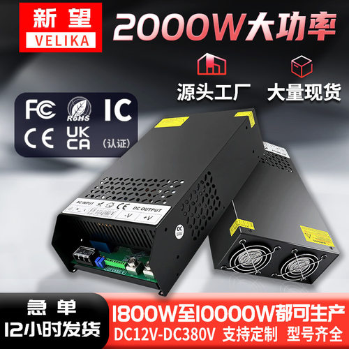 AC220V转DC24V开关电源48V2000W电源供应器36V直流电源UV电源