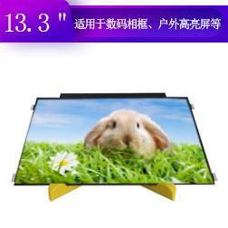 13.3寸中电熊猫edp接口，LCD液晶屏，1920*1080高清，显示屏