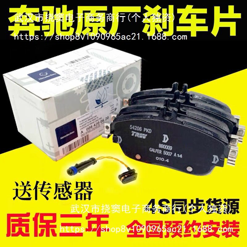 适配奔驰GLAc200lc180e260e300glk400s350前后原厂陶瓷刹车片