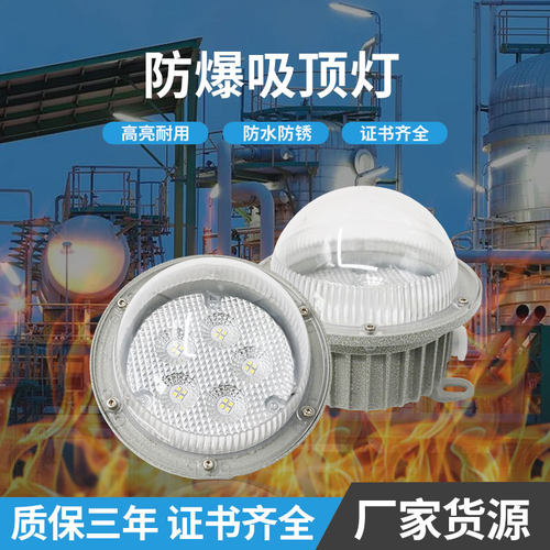 防爆吸顶灯仓库厂房加油站照明