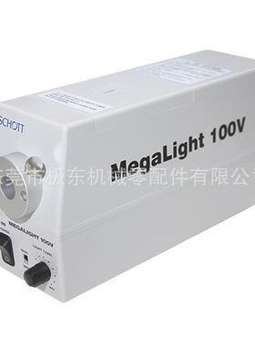 MEGALIGHT100V/MEGALIGHT200V卤素冷光源(已停产)