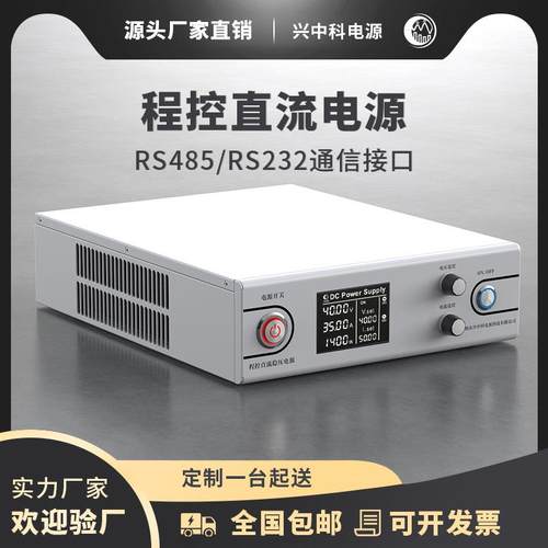 400V5ALCD显示直流电源｜RS485程控式可调高压直流稳压电源