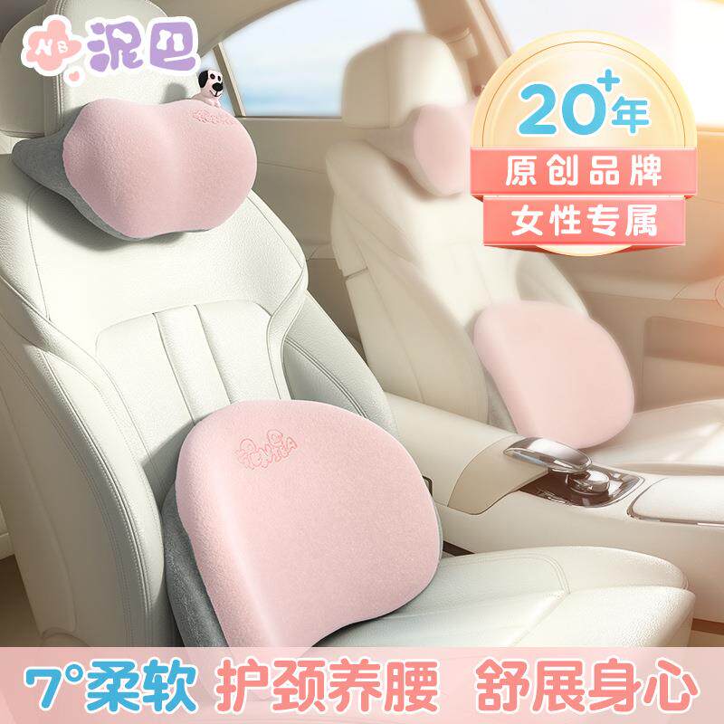 爱车屋女司机汽车头枕腰靠卡通可爱车载靠枕护颈枕车用靠垫靠背