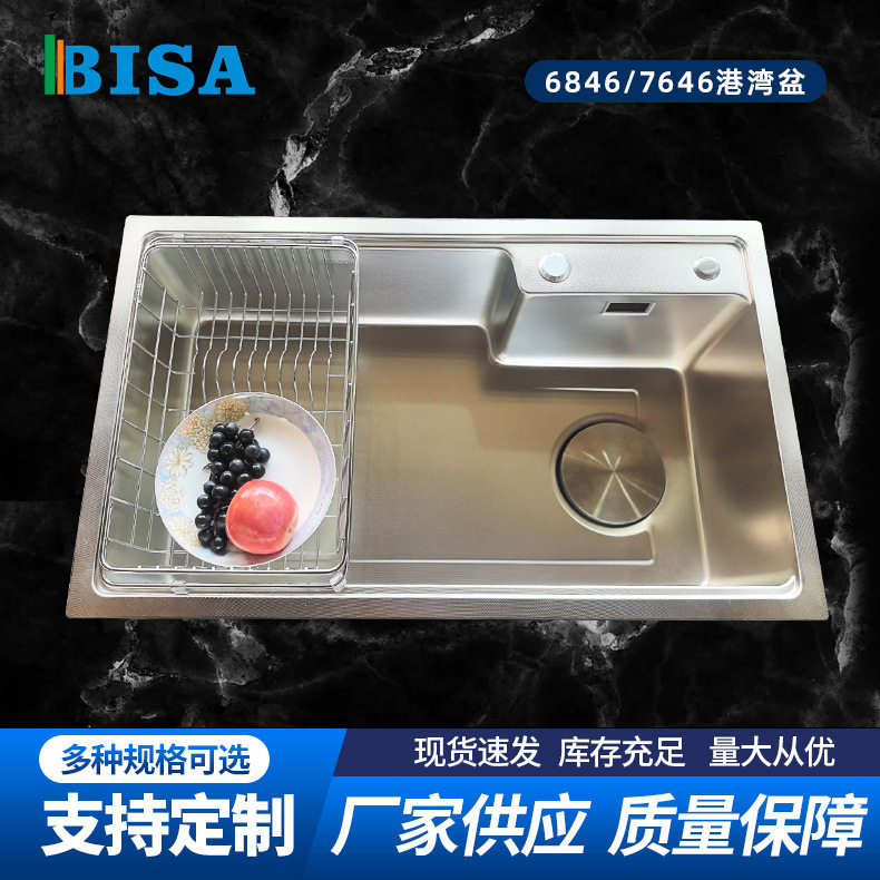 7646/6846港湾盆SUS304不锈钢水槽蜂窝压纹手工水槽厨房加厚洗