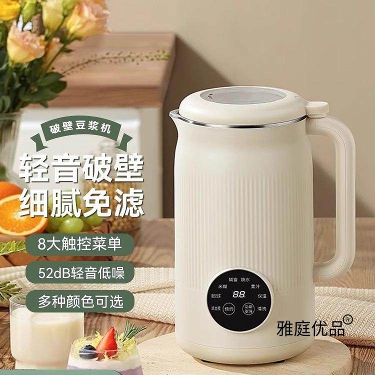轻音破壁机家用小型全自动2025新款免煮免滤多功能榨汁一体豆浆机